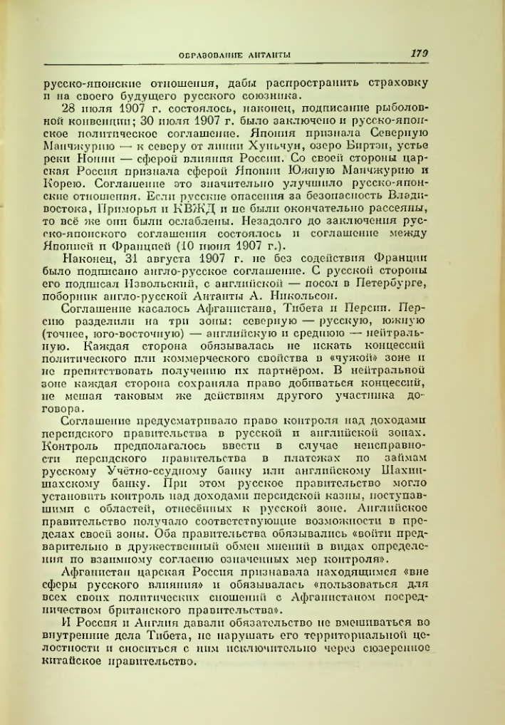 Страница 186