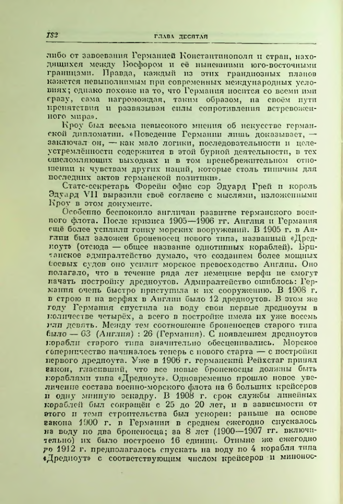 Страница 189