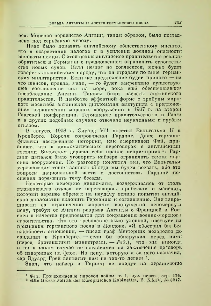 Страница 190