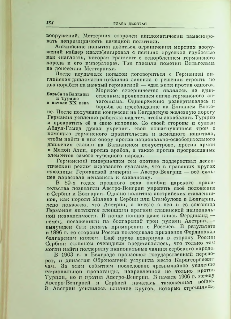 Страница 191