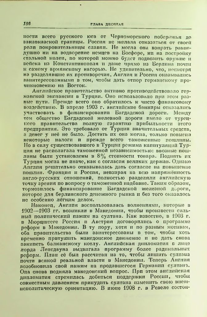 Страница 193