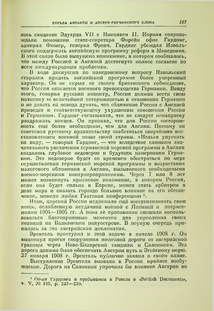 Страница 194