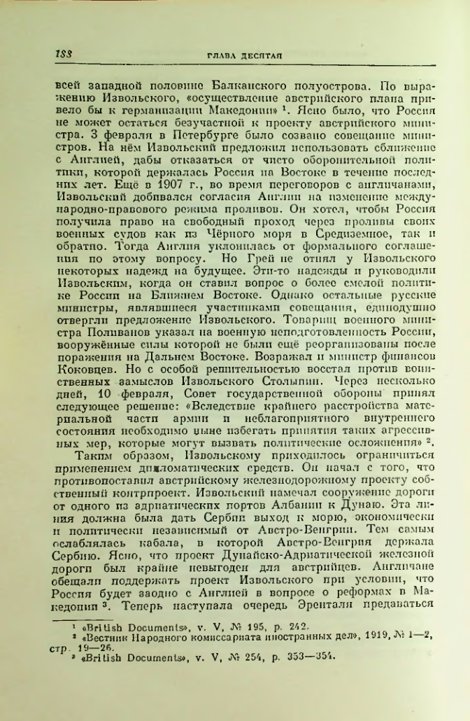 Страница 195