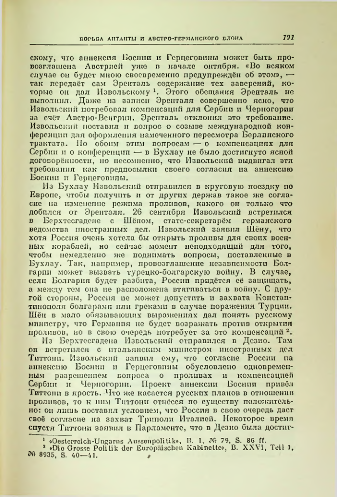 Страница 198