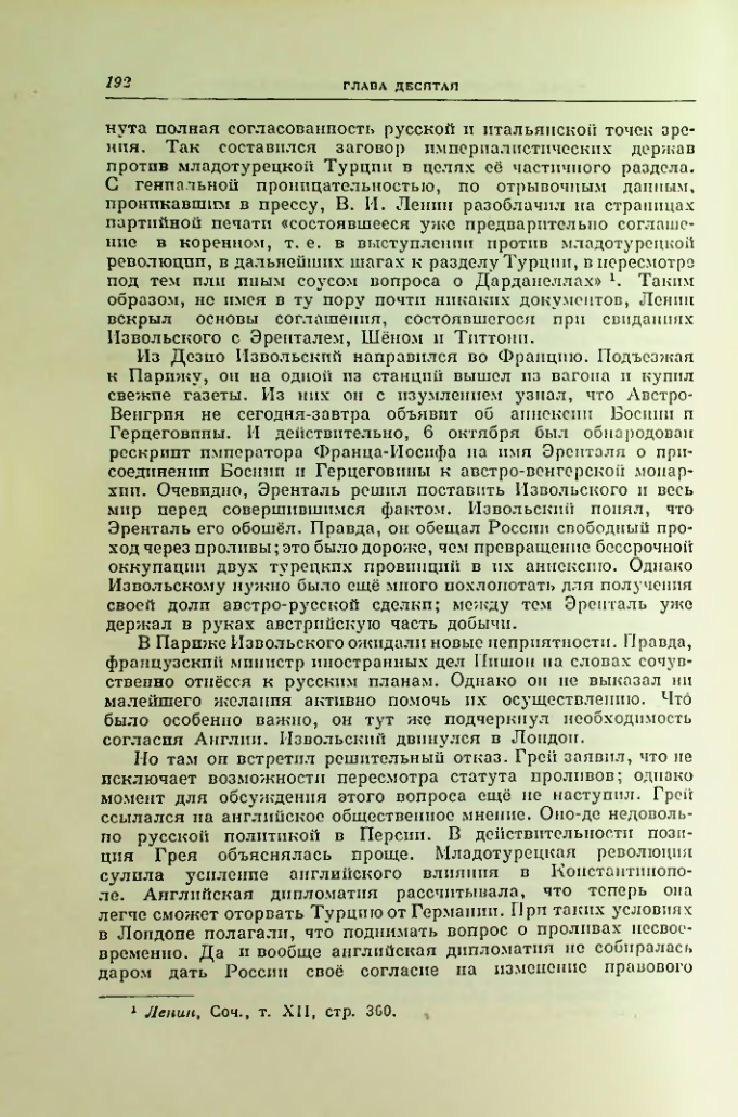 Страница 199