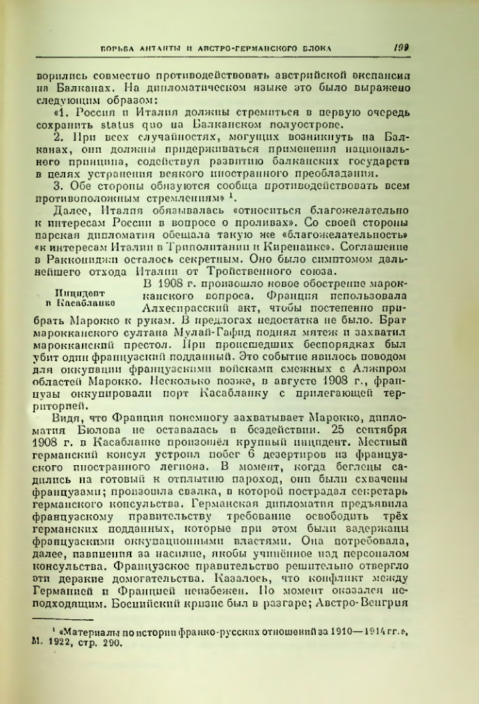 Страница 206