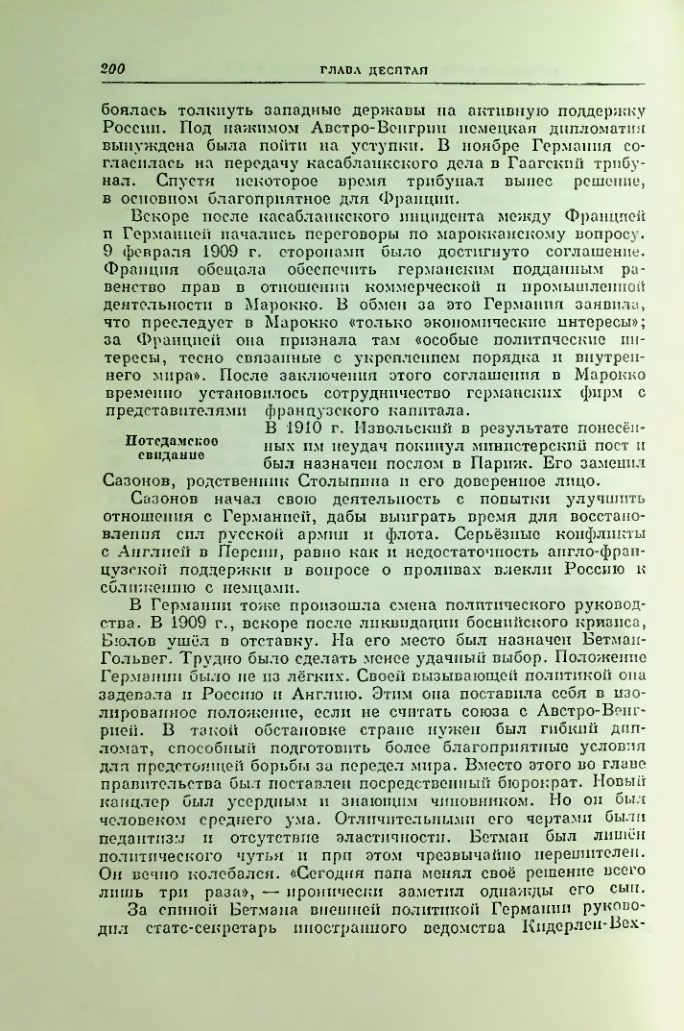 Страница 207