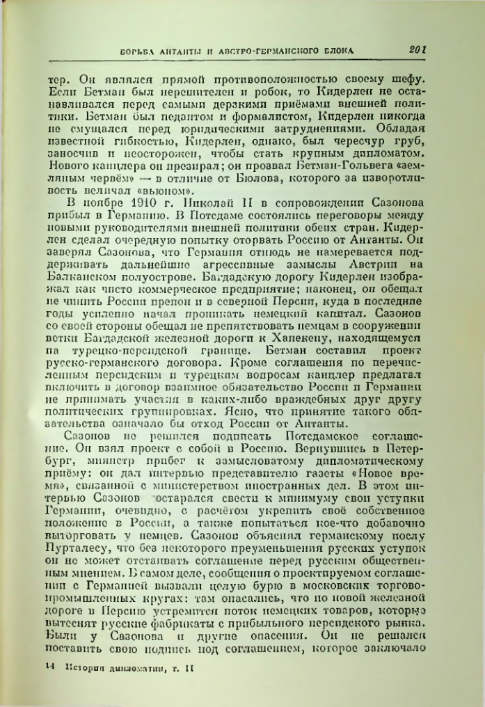 Страница 208