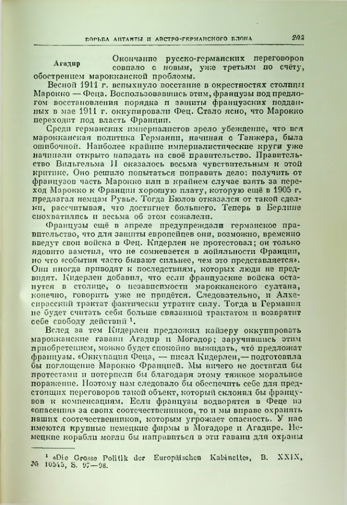 Страница 210