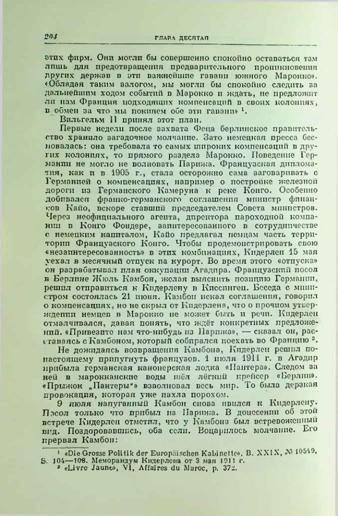 Страница 211