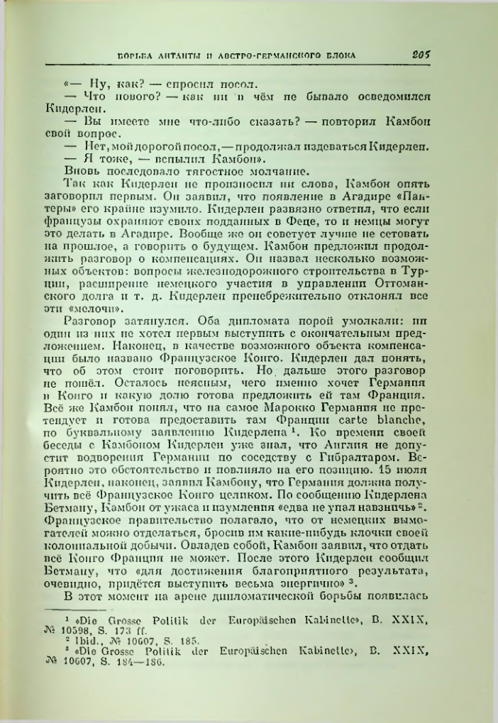 Страница 212