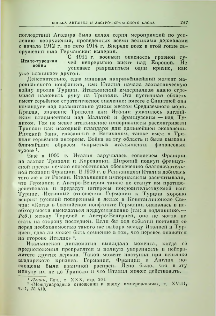 Страница 214
