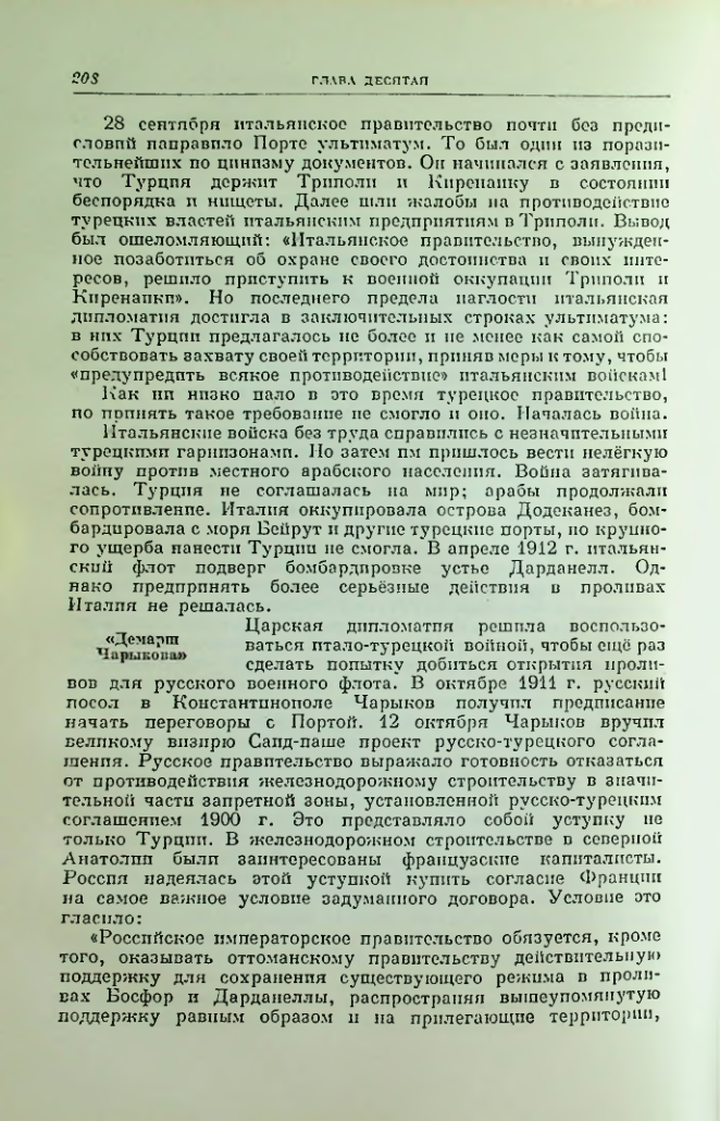 Страница 215