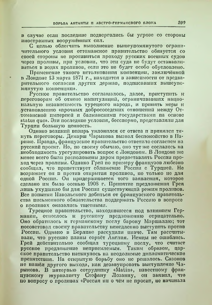 Страница 216