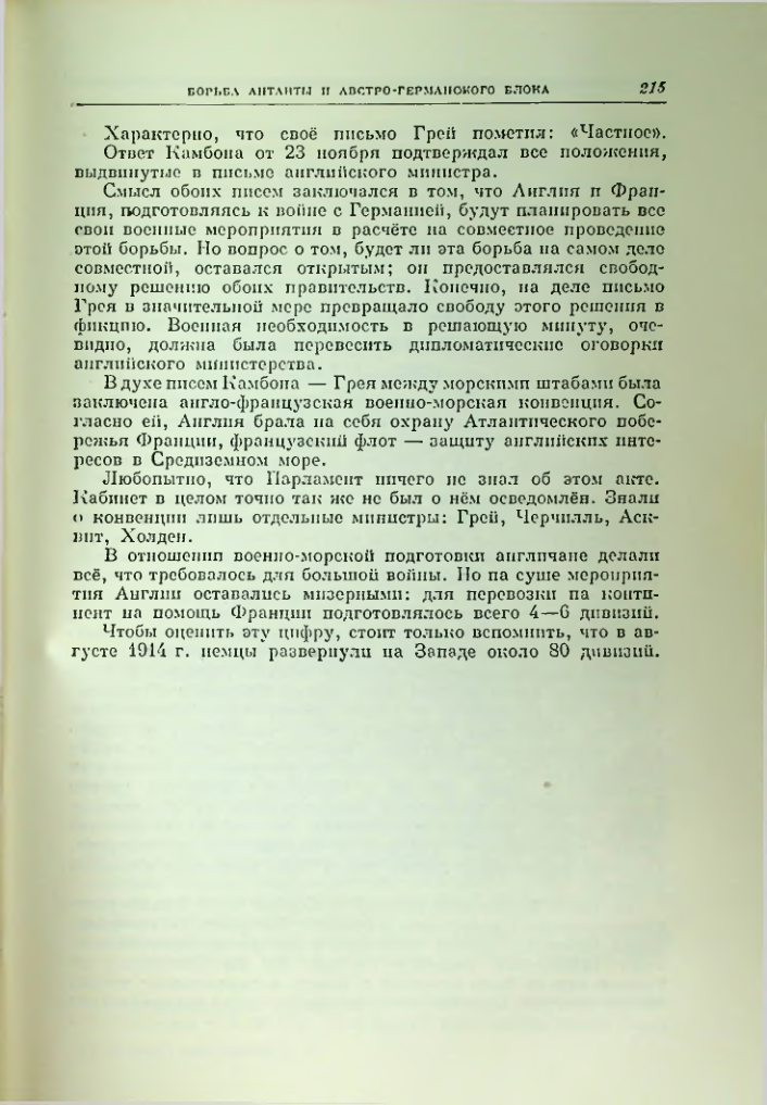 Страница 222