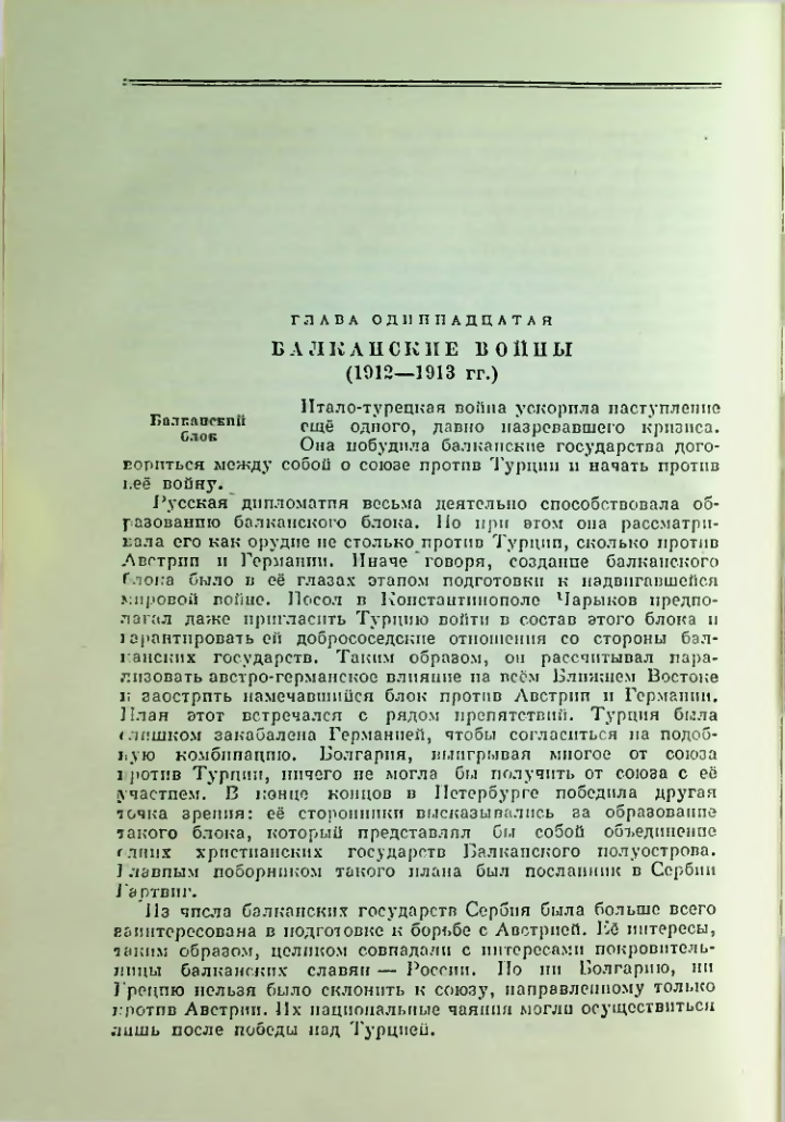 Страница 223