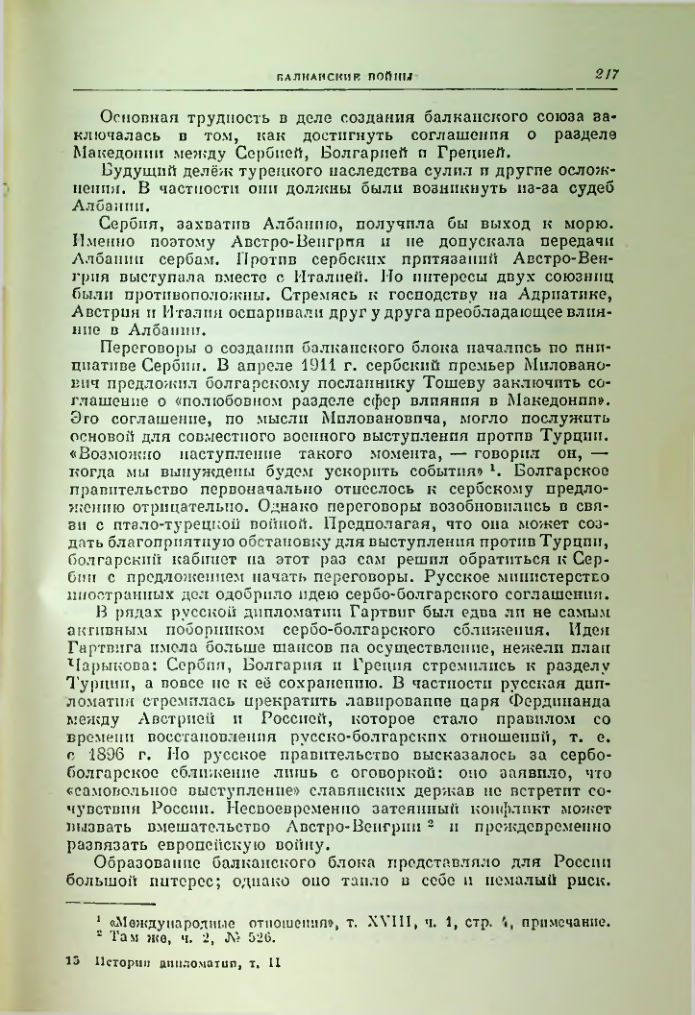 Страница 224
