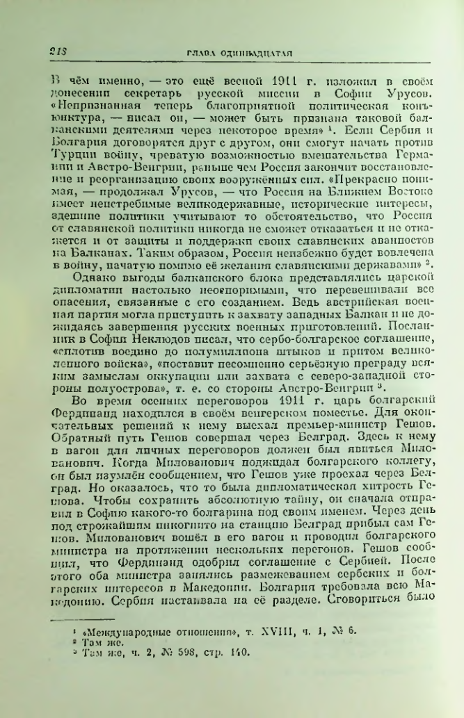 Страница 225