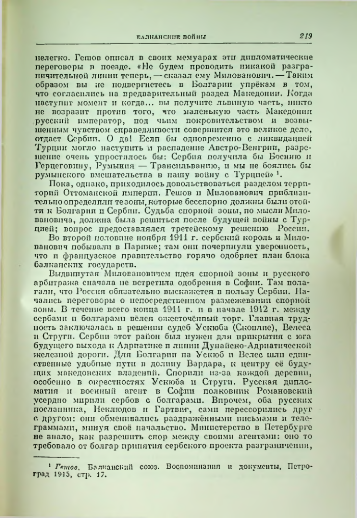 Страница 226