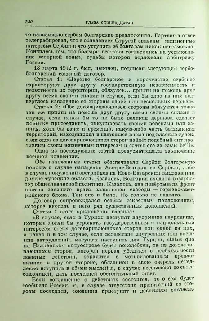 Страница 227