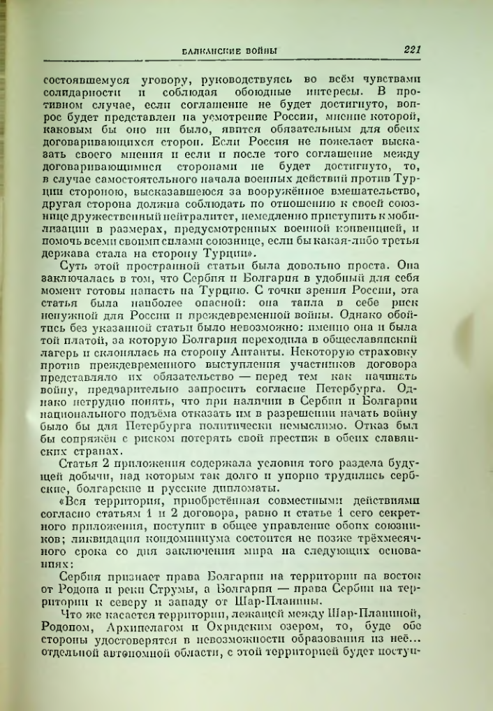 Страница 228
