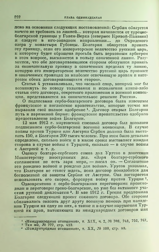 Страница 229