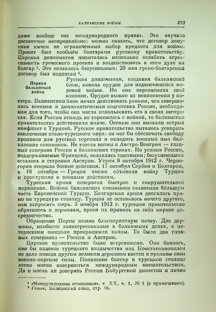 Страница 230