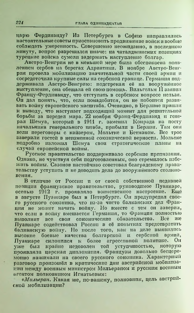 Страница 231