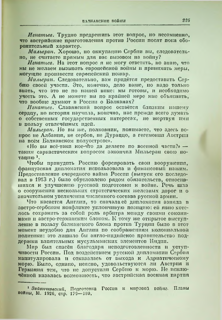 Страница 232
