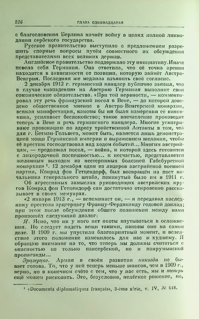 Страница 233