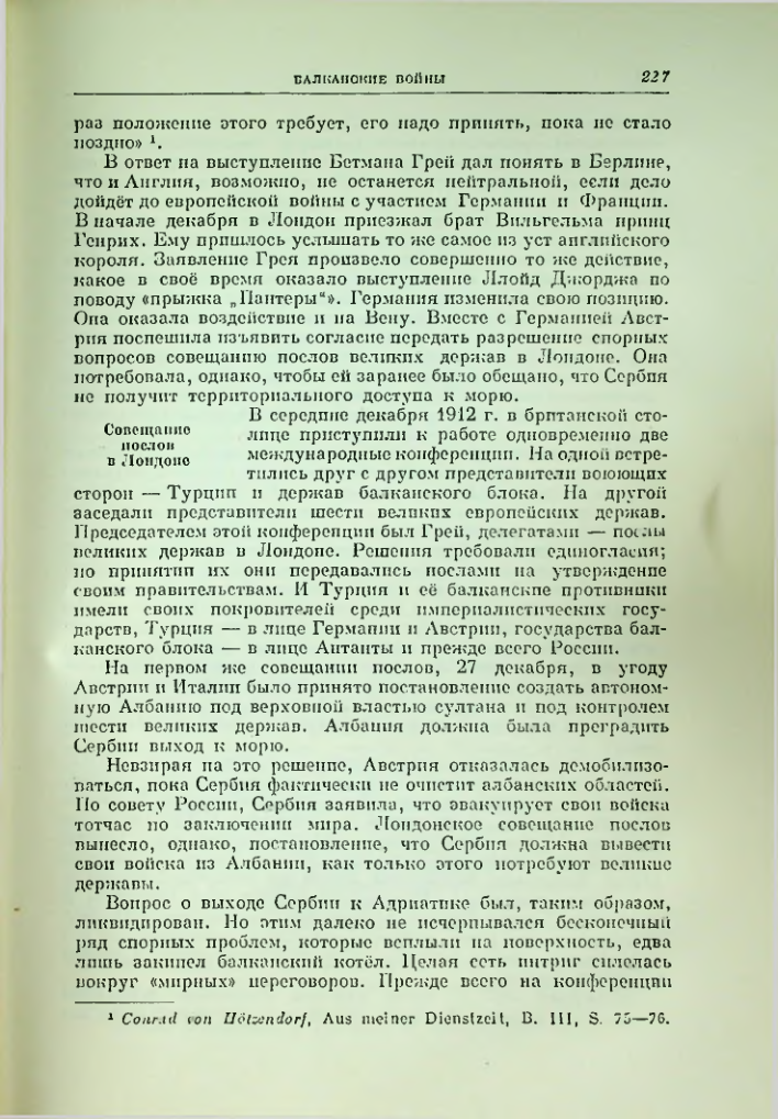 Страница 234