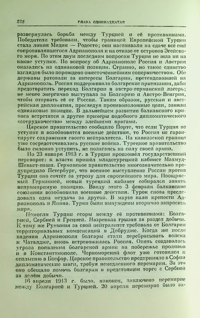 Страница 235