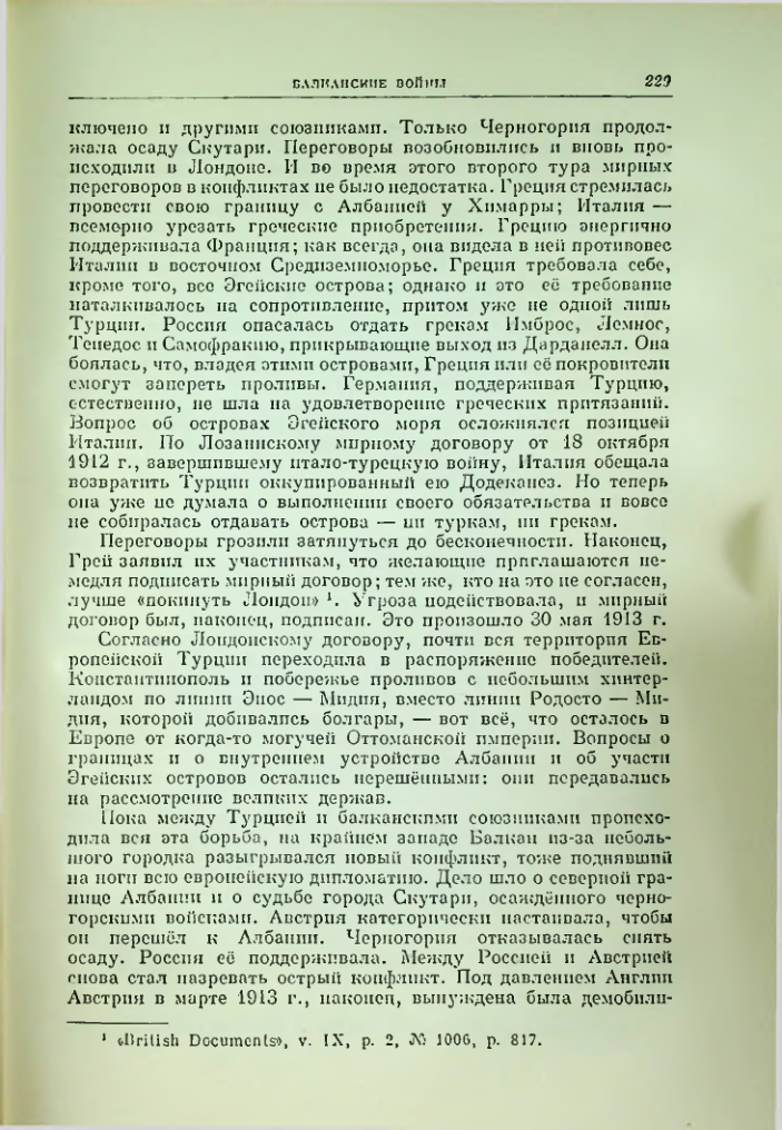 Страница 236
