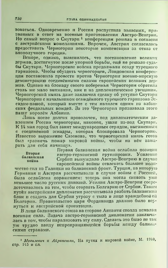 Страница 237