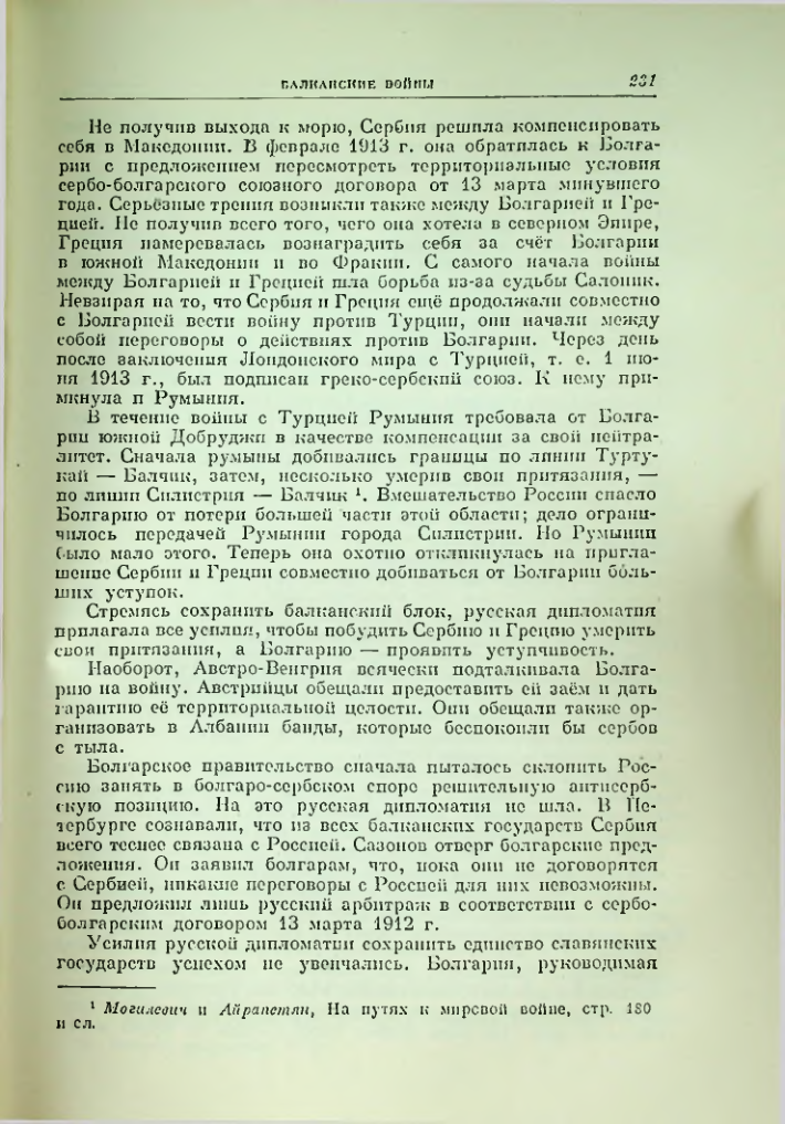 Страница 238