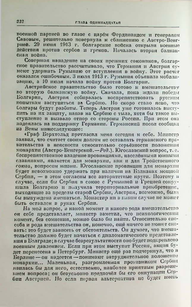 Страница 239