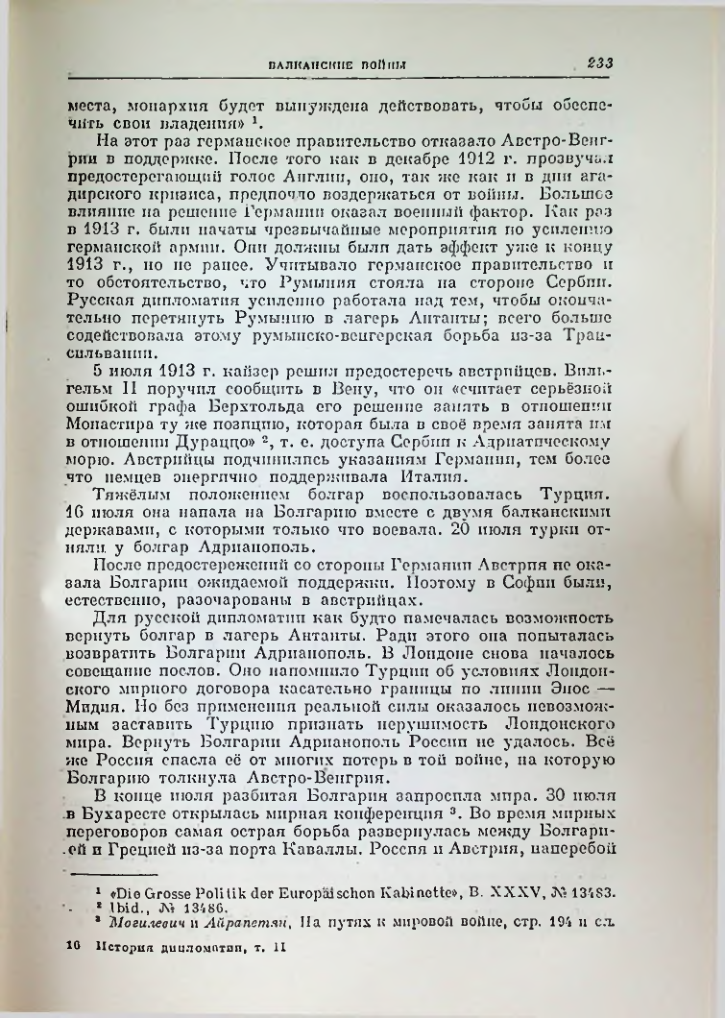 Страница 240