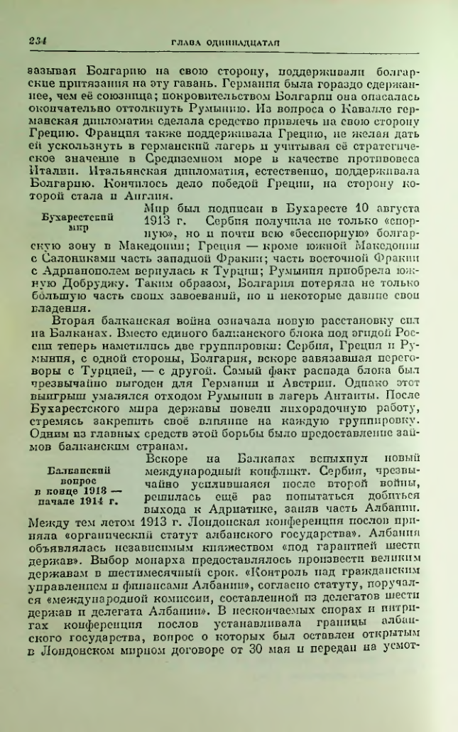 Страница 241