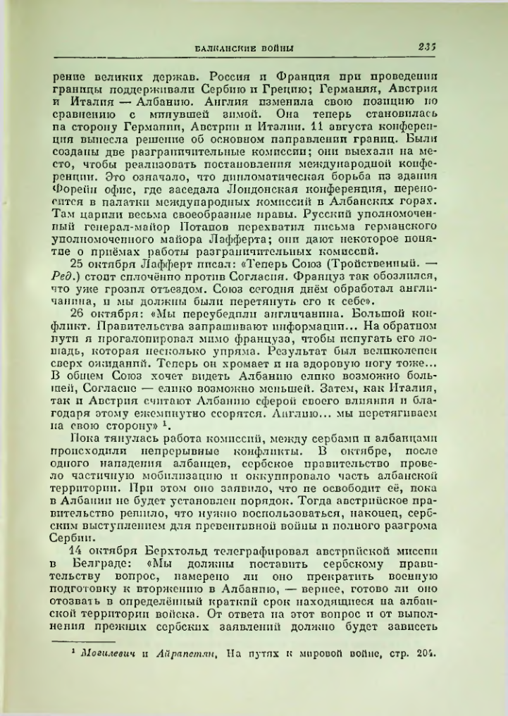 Страница 242