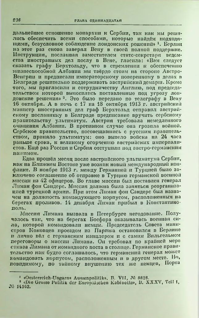 Страница 243