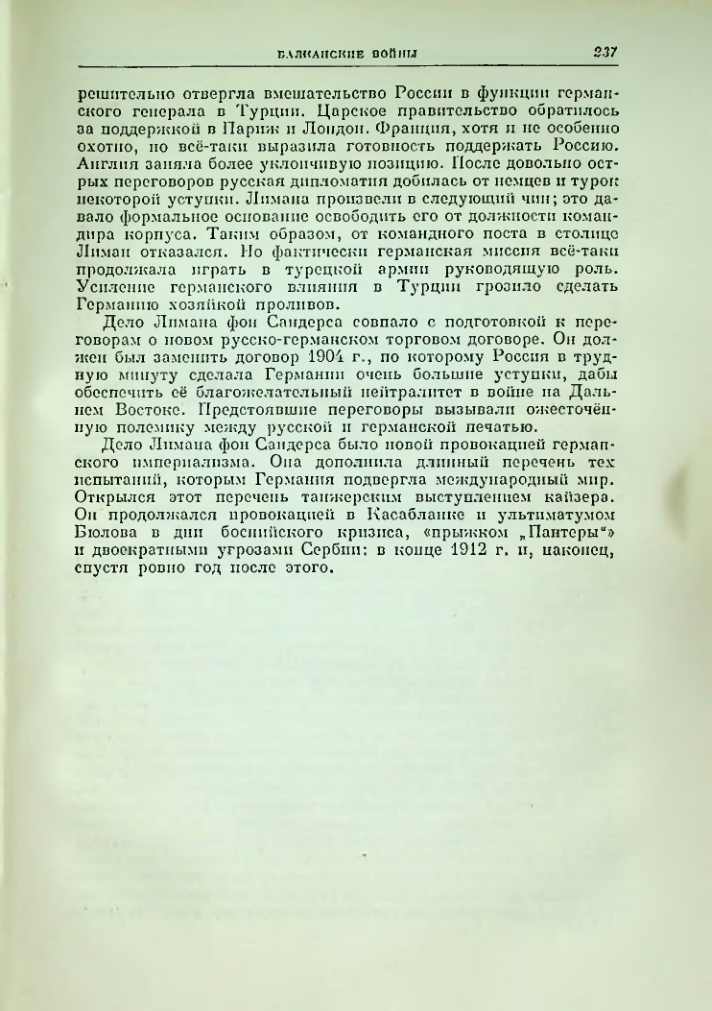 Страница 244