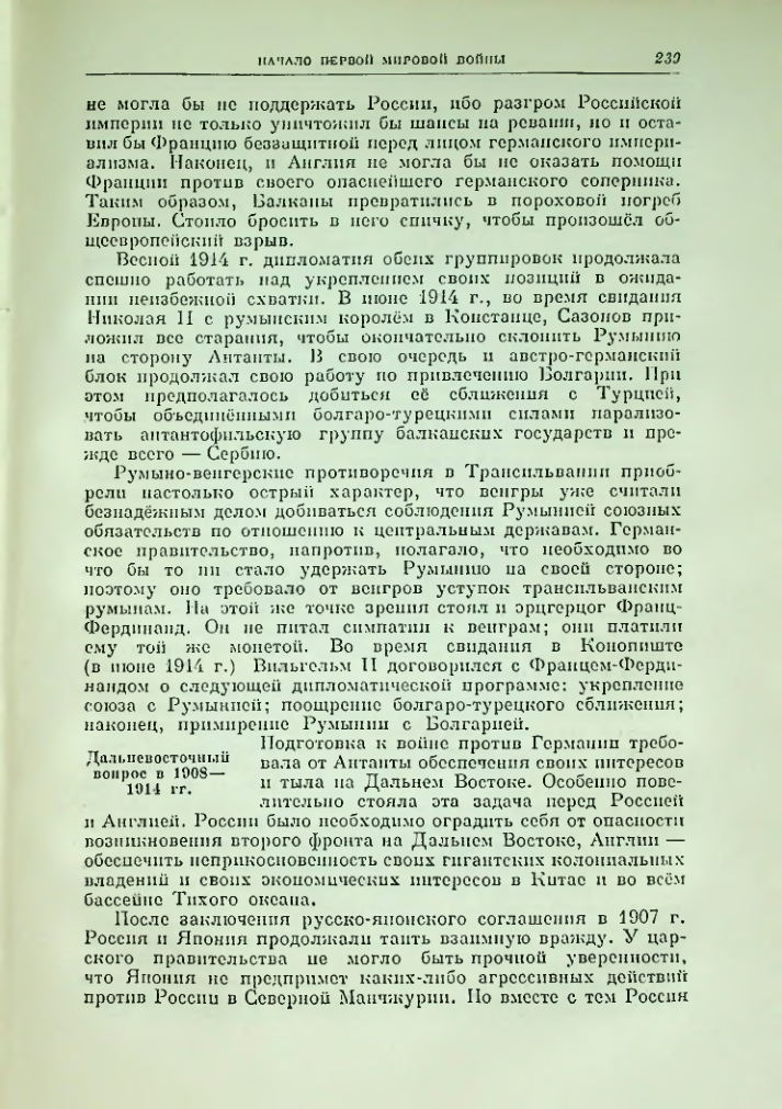 Страница 246