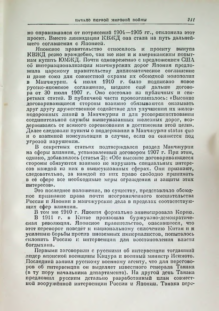 Страница 248