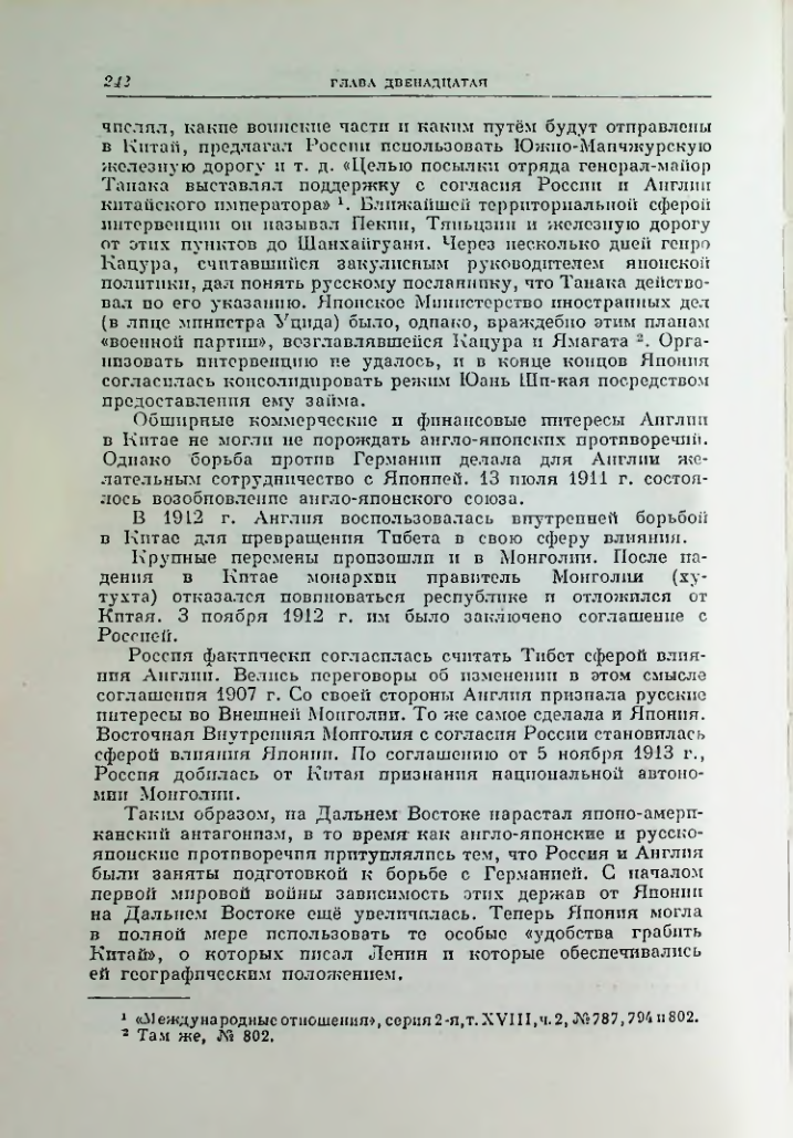Страница 249