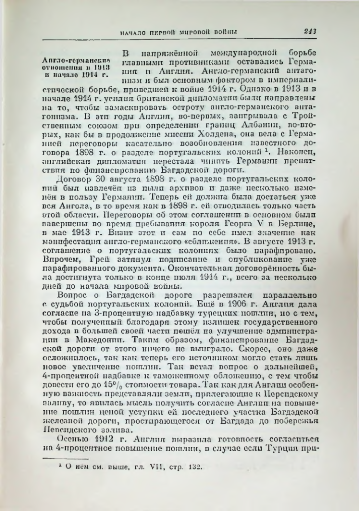 Страница 250