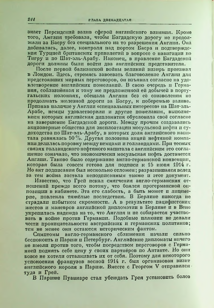 Страница 251