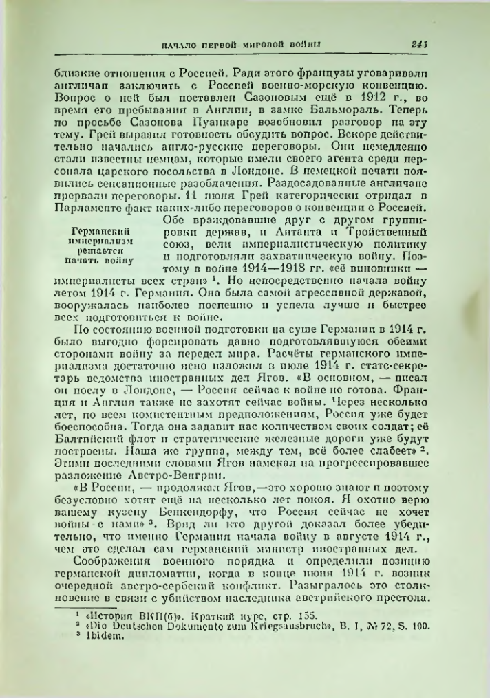 Страница 252