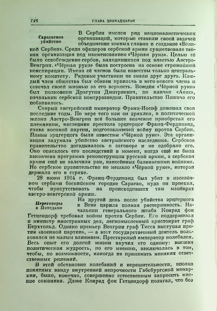 Страница 253
