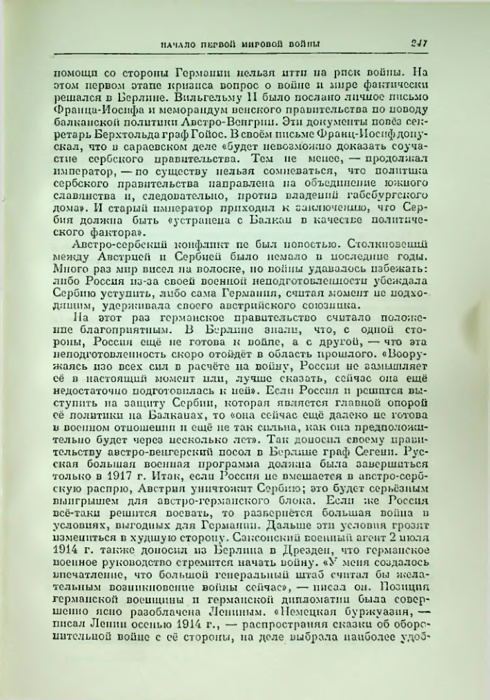 Страница 254