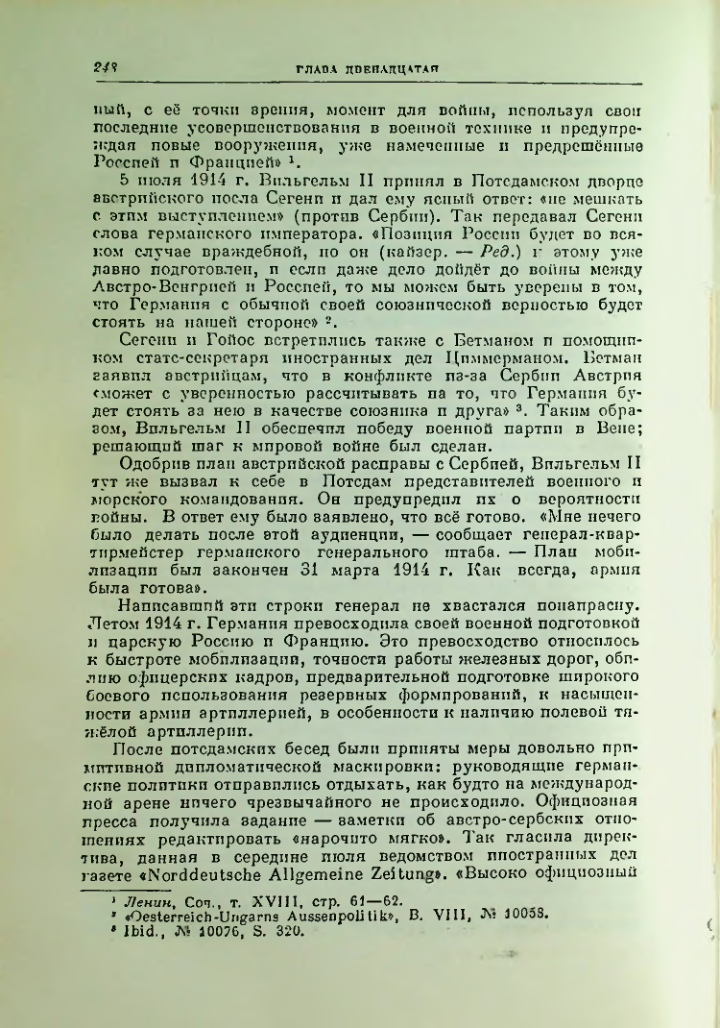 Страница 255